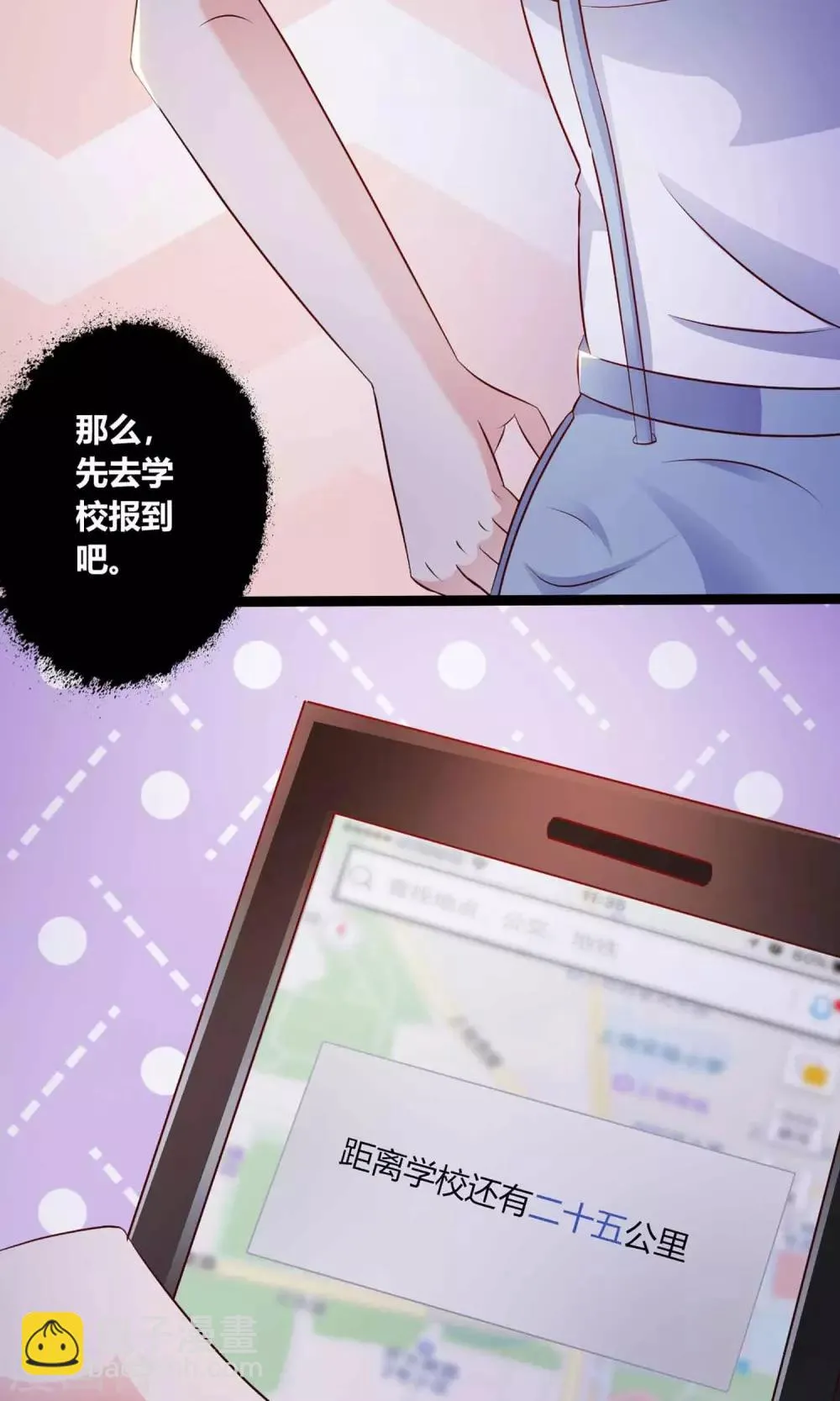 第21话 爸爸的抚摸1 第4页