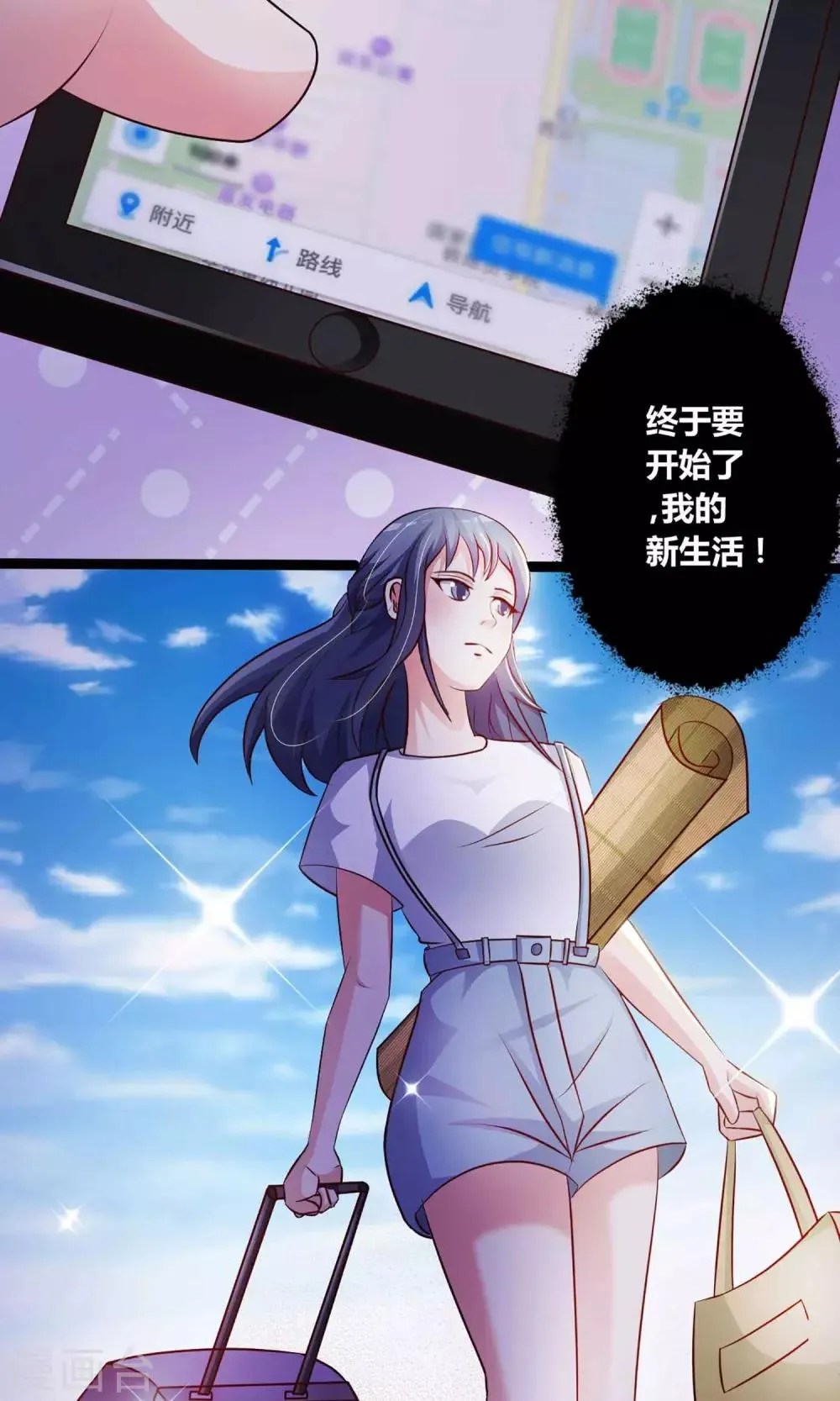第21话 爸爸的抚摸1 第5页