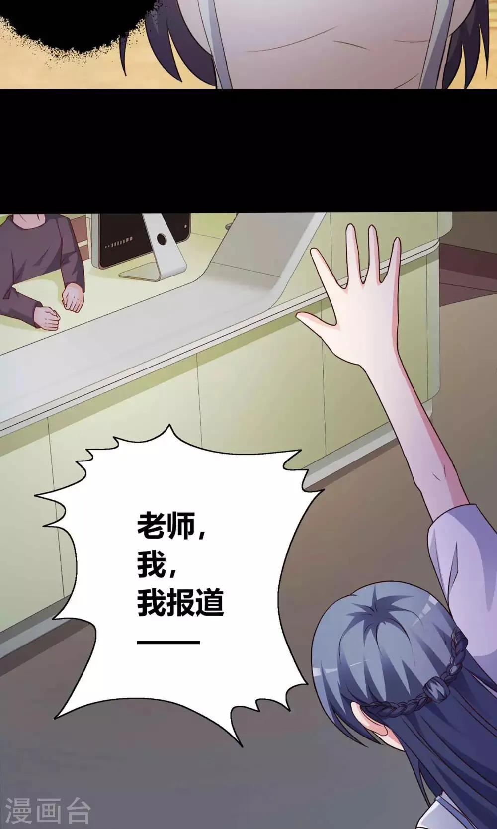 第21话 爸爸的抚摸1 第11页