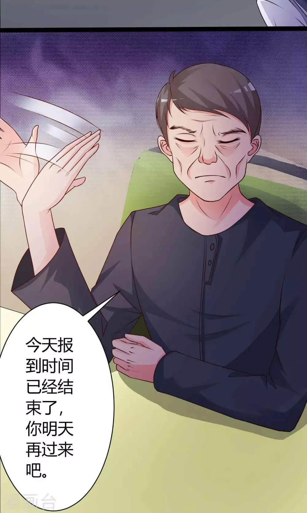 第21话 爸爸的抚摸1 第12页