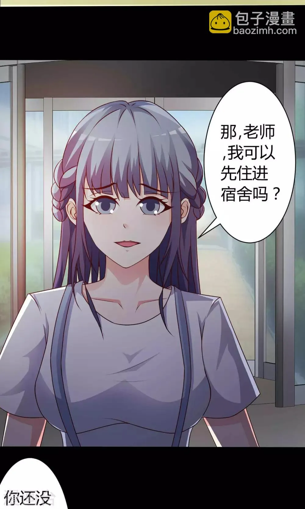 第21话 爸爸的抚摸1 第13页
