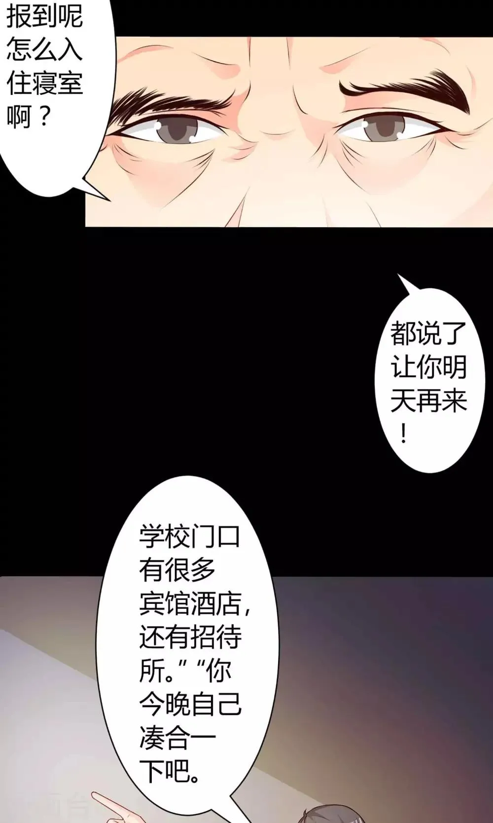 第21话 爸爸的抚摸1 第14页