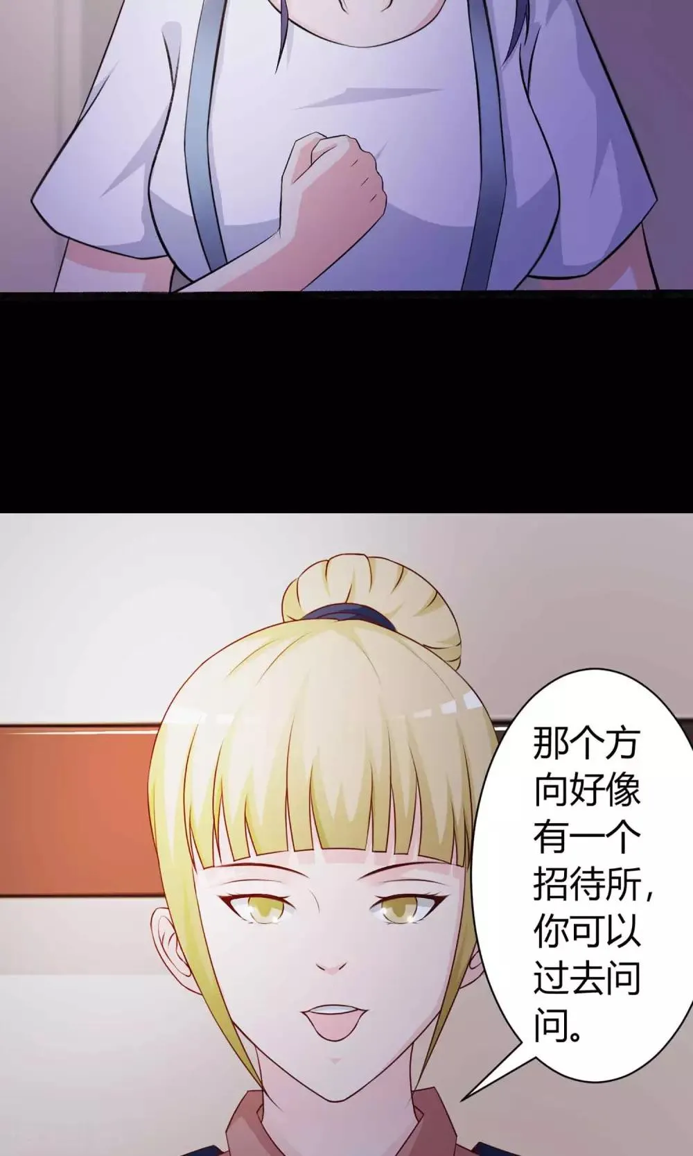 第21话 爸爸的抚摸1 第20页