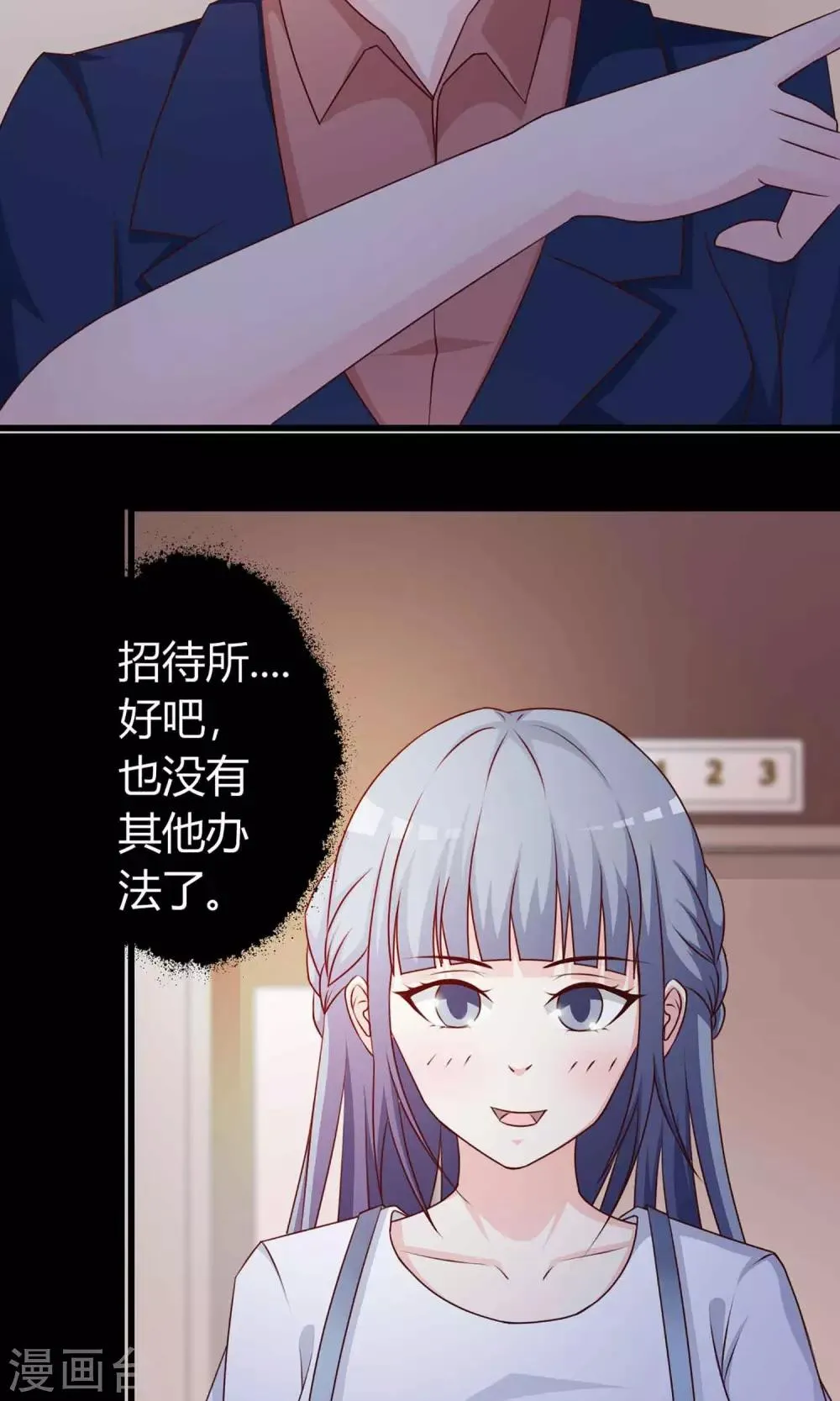 第21话 爸爸的抚摸1 第21页