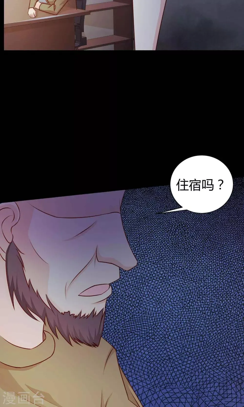 第21话 爸爸的抚摸1 第24页