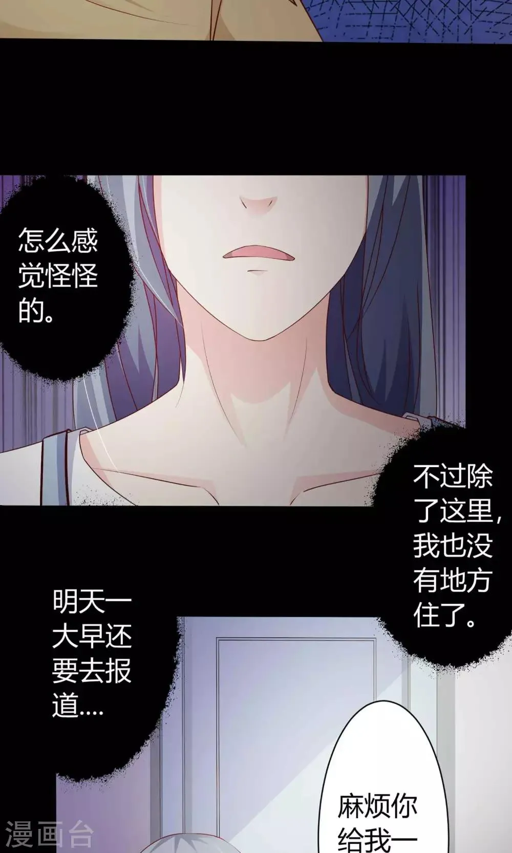 第21话 爸爸的抚摸1 第25页
