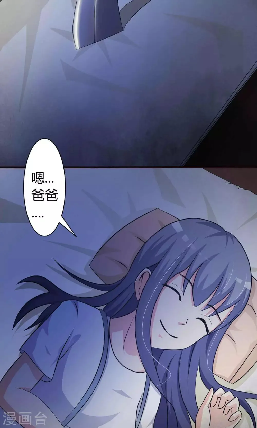 第21话 爸爸的抚摸1 第42页