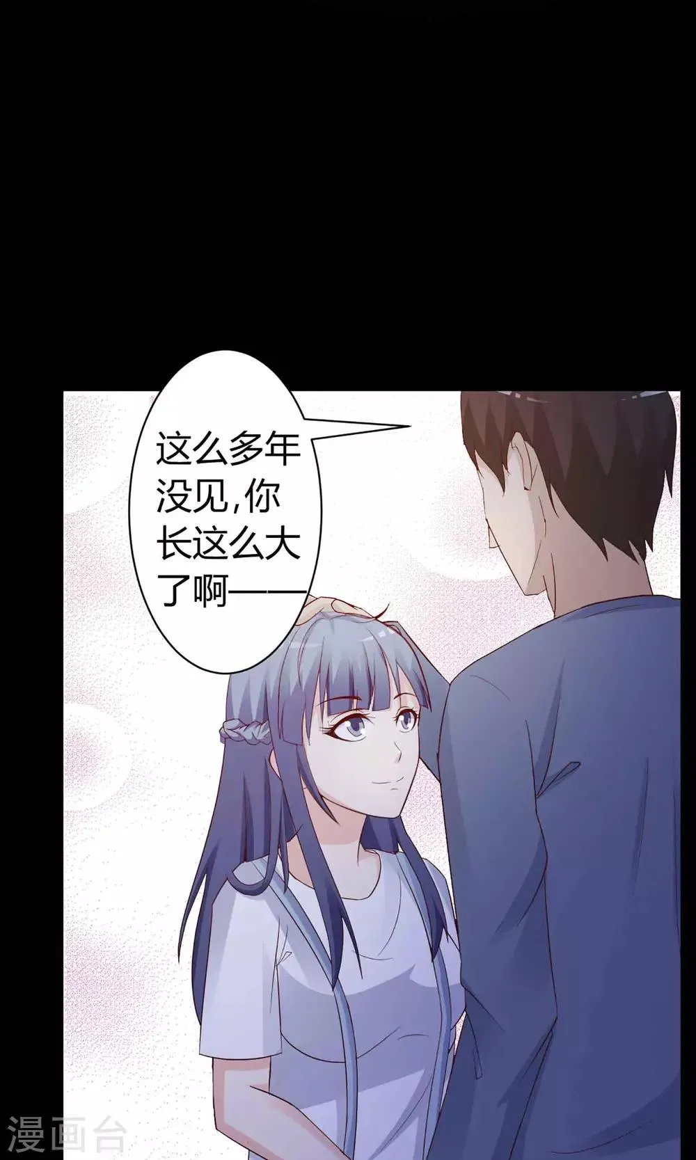 第21话 爸爸的抚摸1 第44页