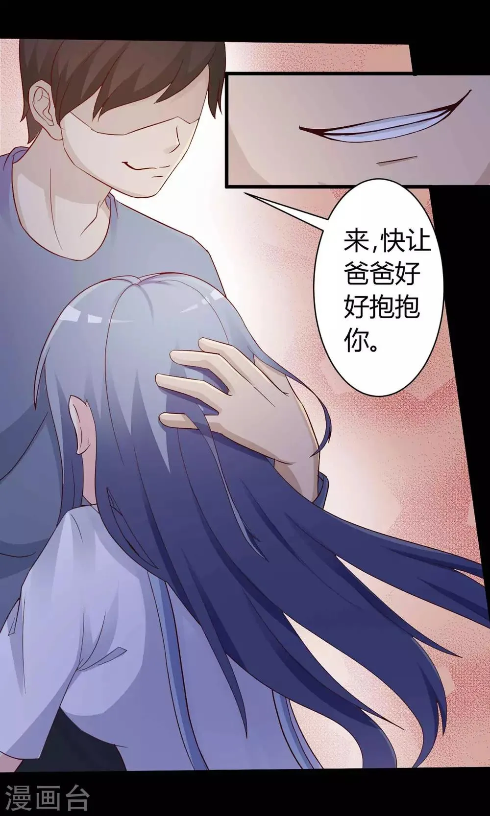 第21话 爸爸的抚摸1 第46页