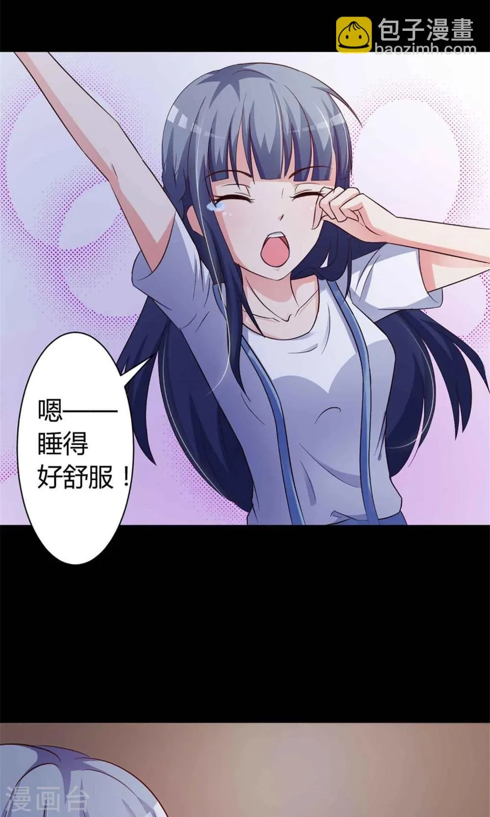 第22话 爸爸的抚摸2 第3页
