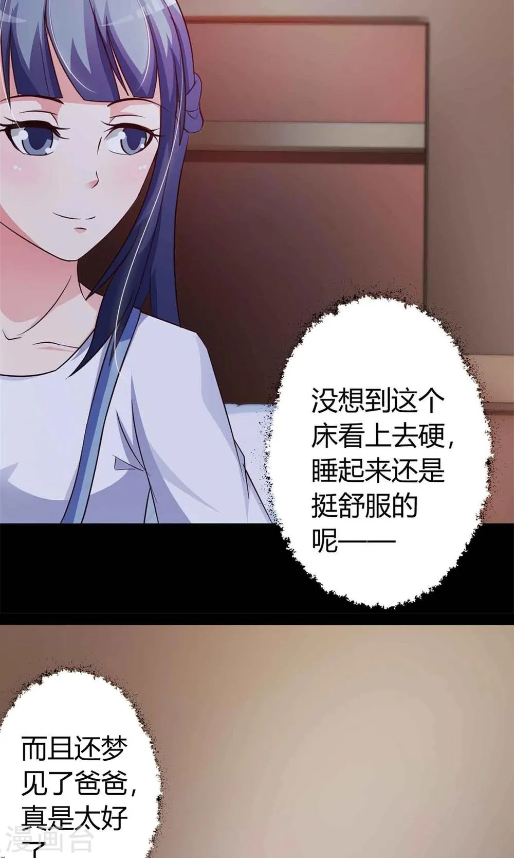 第22话 爸爸的抚摸2 第4页