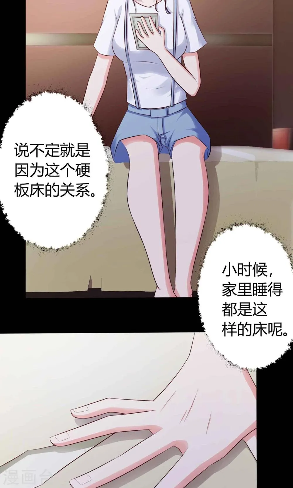 第22话 爸爸的抚摸2 第8页