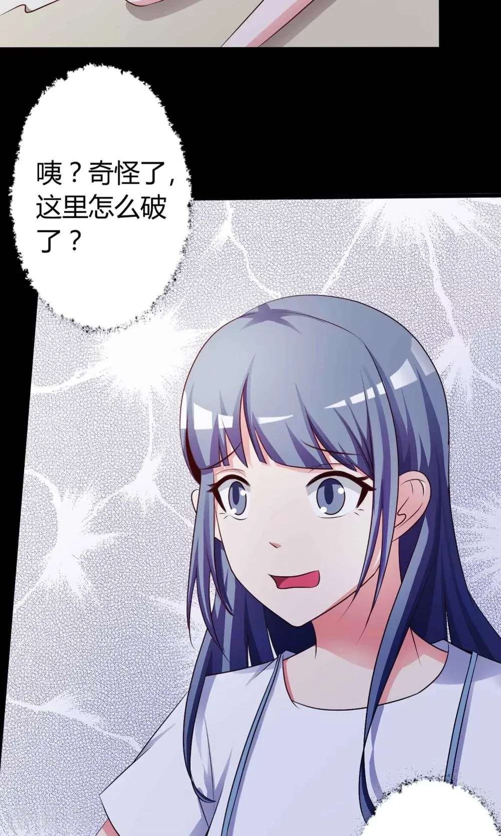 第22话 爸爸的抚摸2 第9页