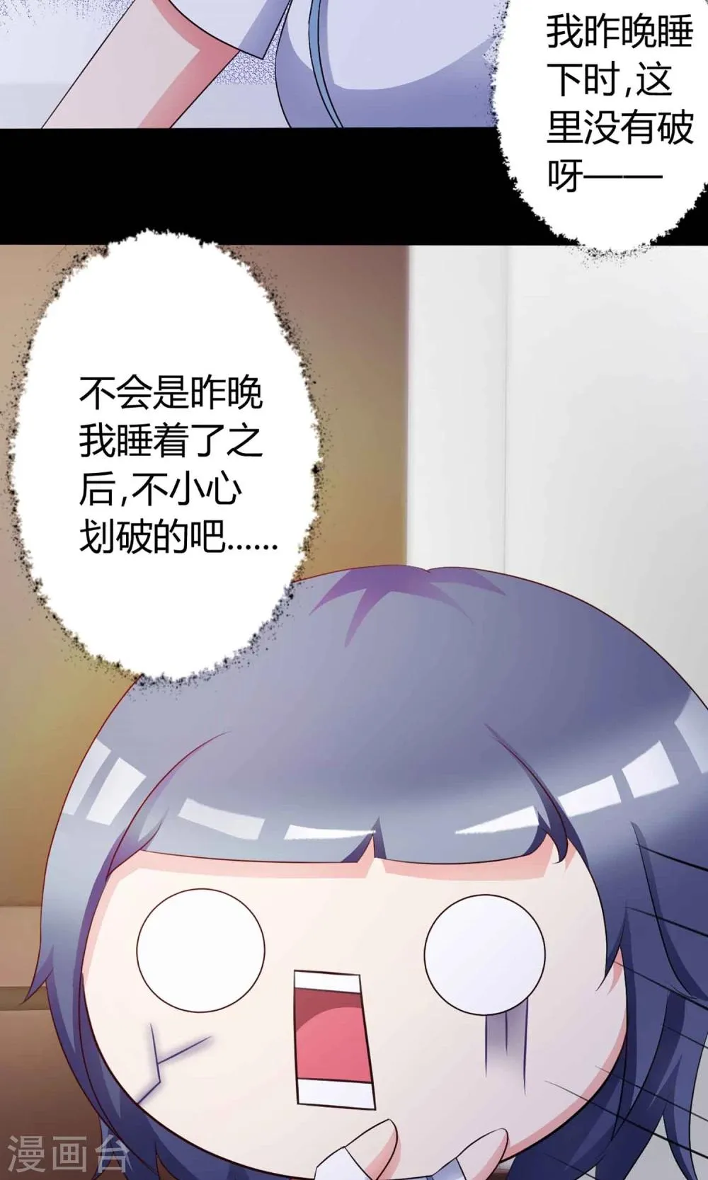 第22话 爸爸的抚摸2 第10页