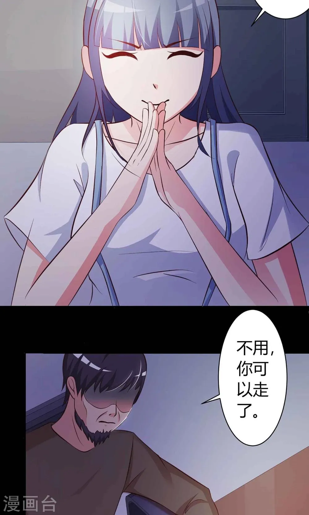 第22话 爸爸的抚摸2 第22页