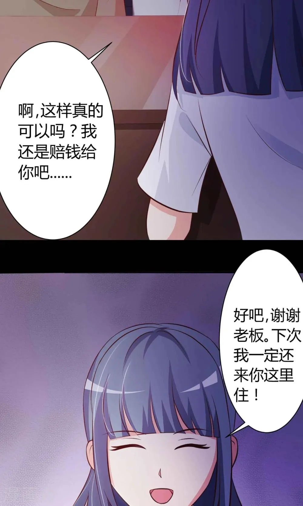 第22话 爸爸的抚摸2 第24页