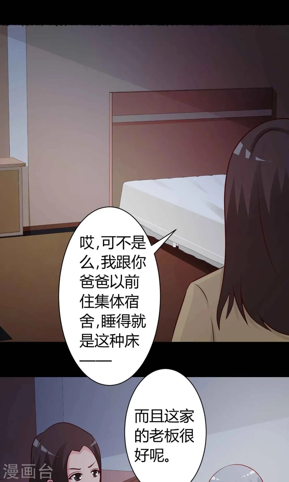 第22话 爸爸的抚摸2 第35页