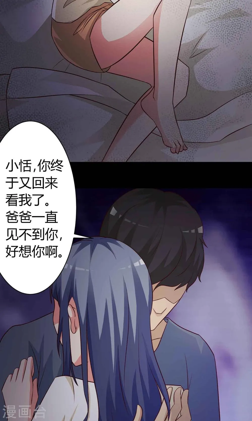 第22话 爸爸的抚摸2 第40页