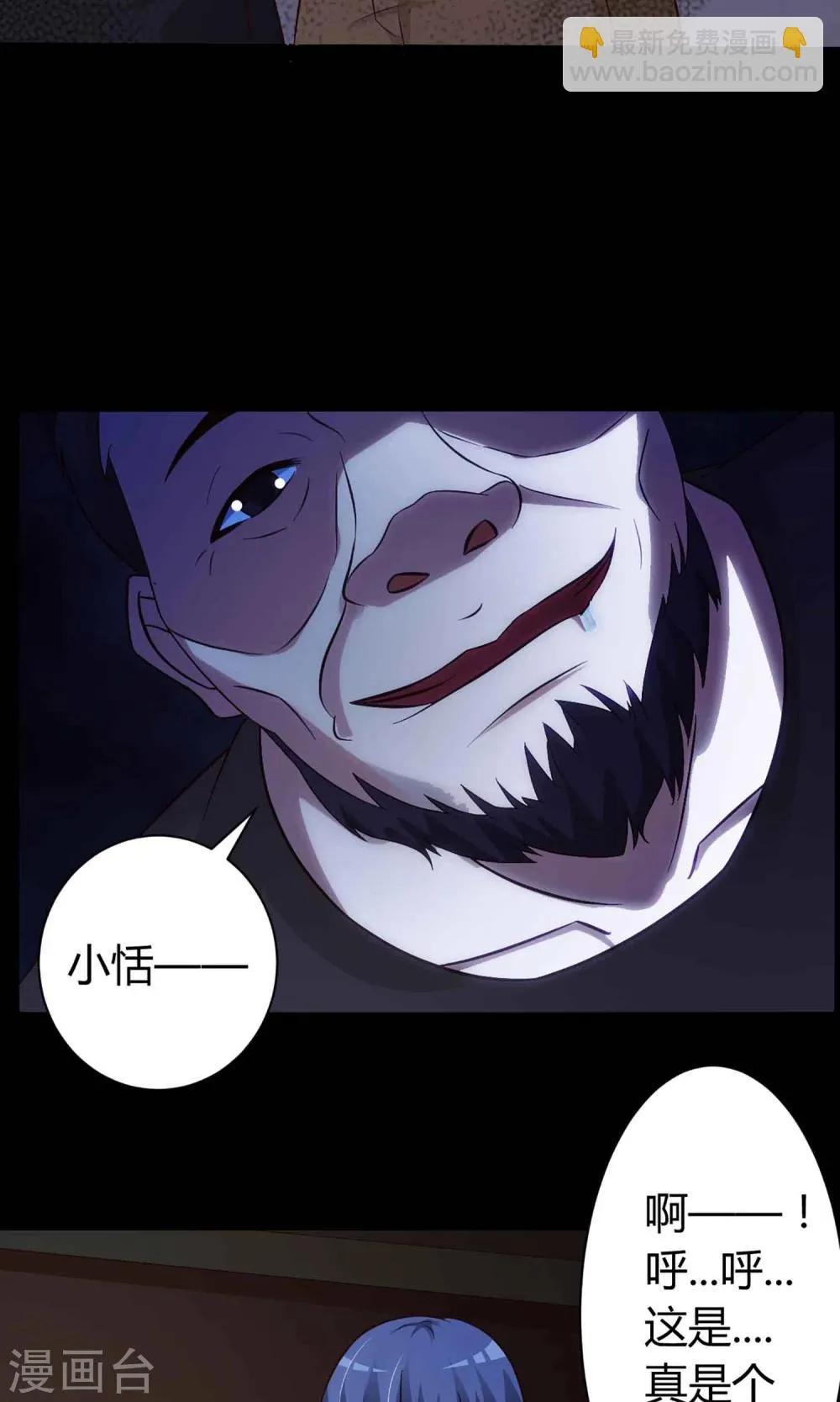 第22话 爸爸的抚摸2 第44页