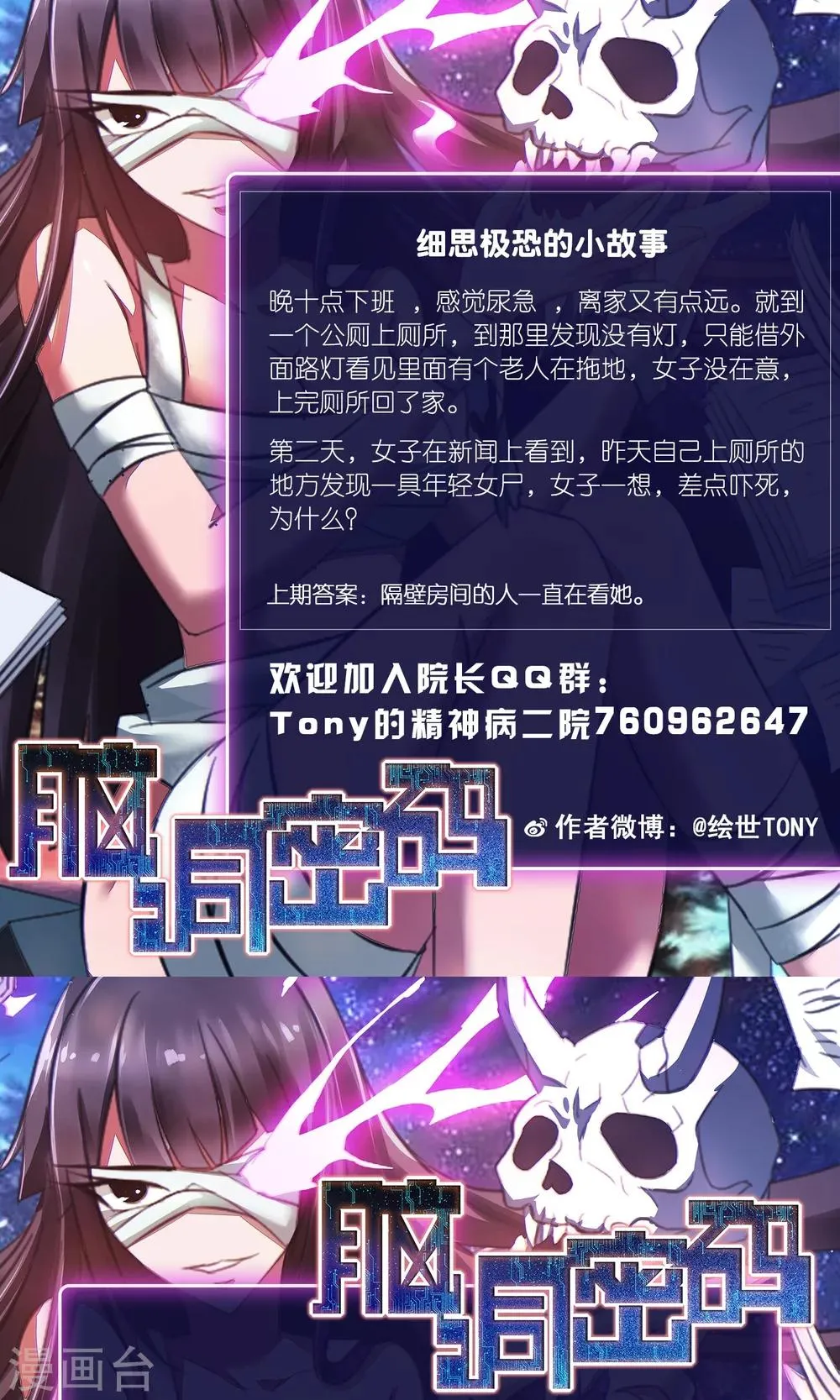 第22话 爸爸的抚摸2 第49页