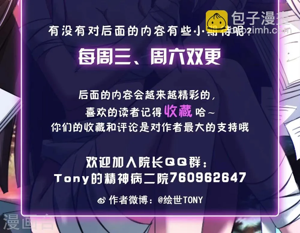 第22话 爸爸的抚摸2 第50页