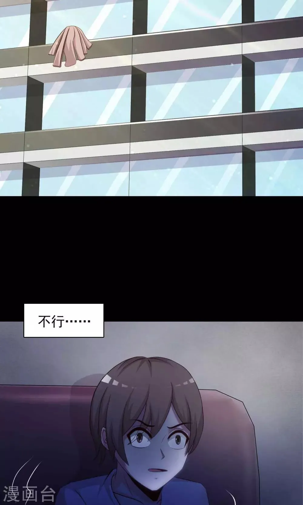 第23话 拖把也疯狂1 第3页