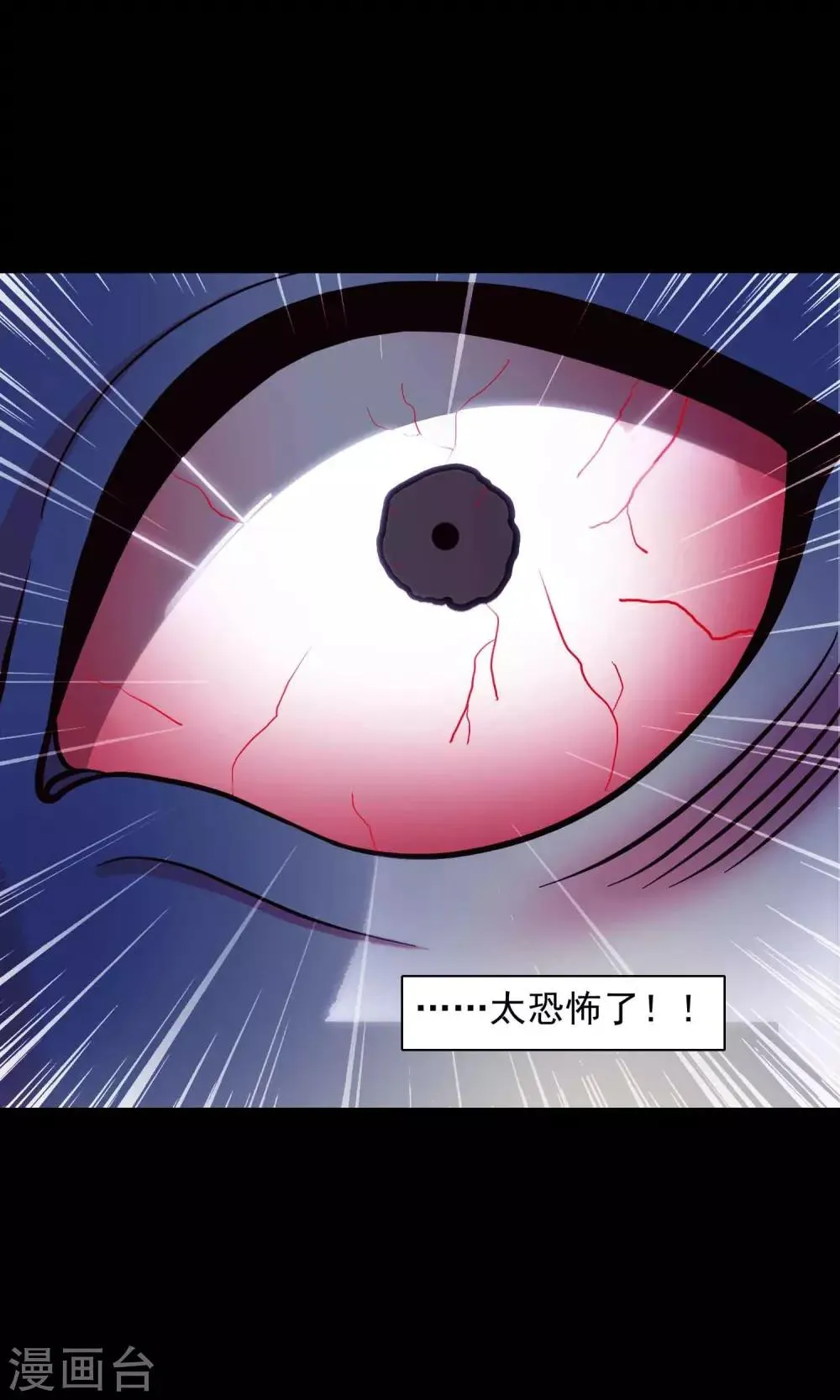 第23话 拖把也疯狂1 第5页