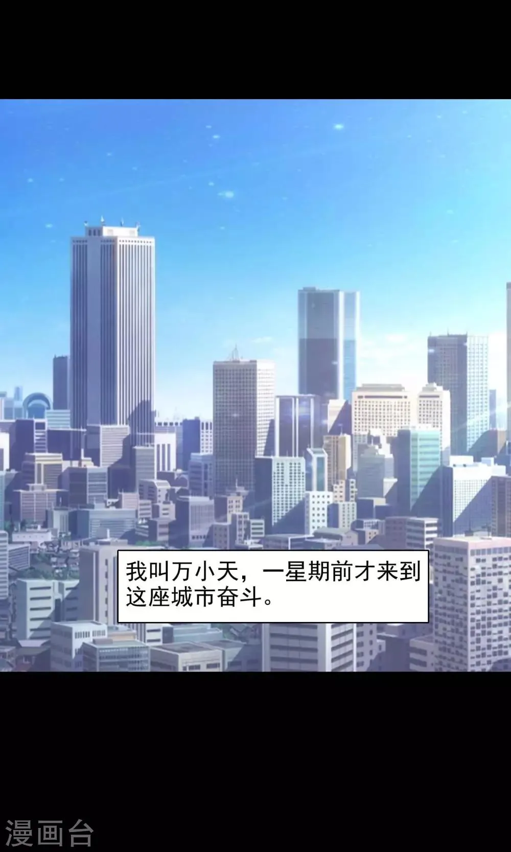 第23话 拖把也疯狂1 第6页