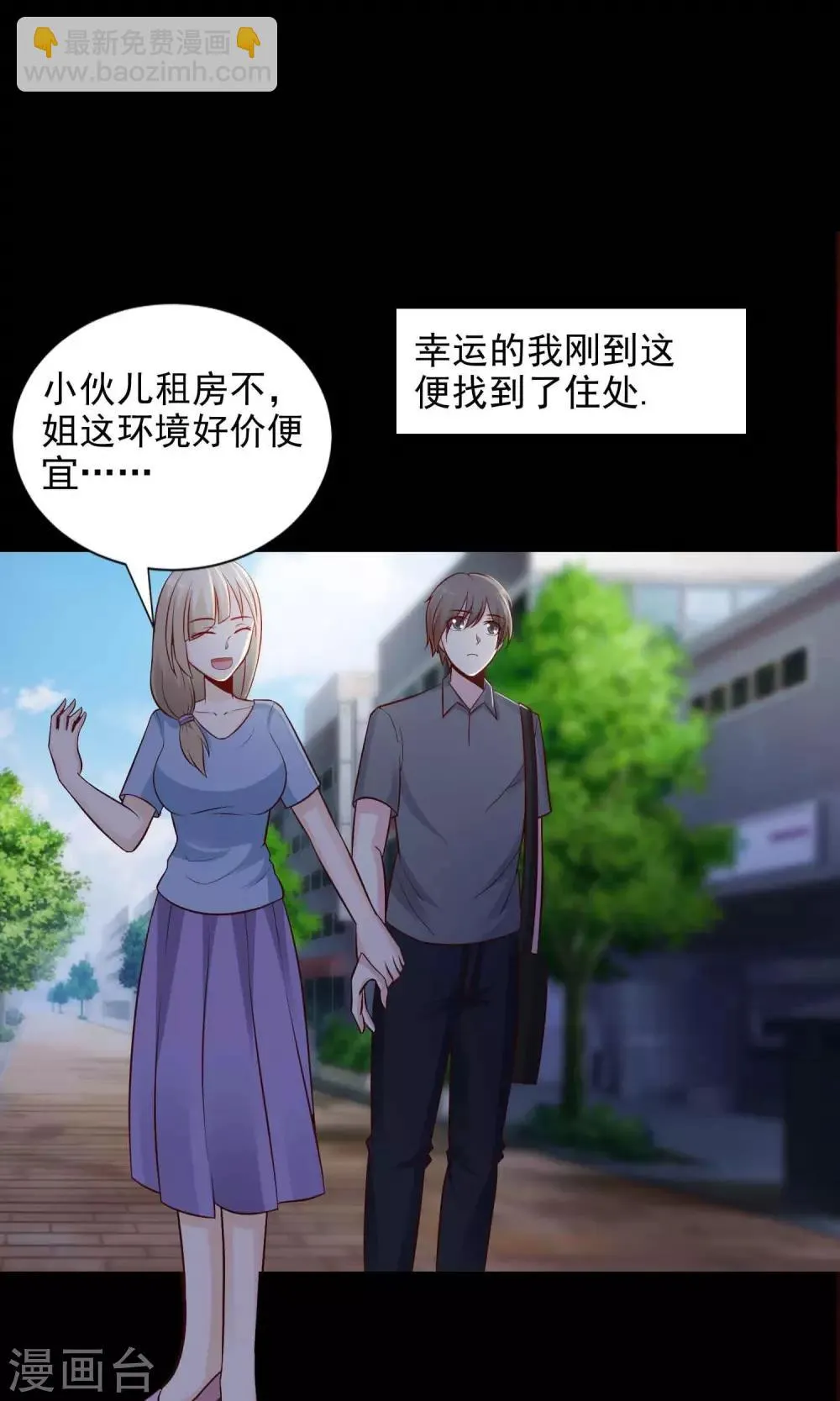 第23话 拖把也疯狂1 第7页