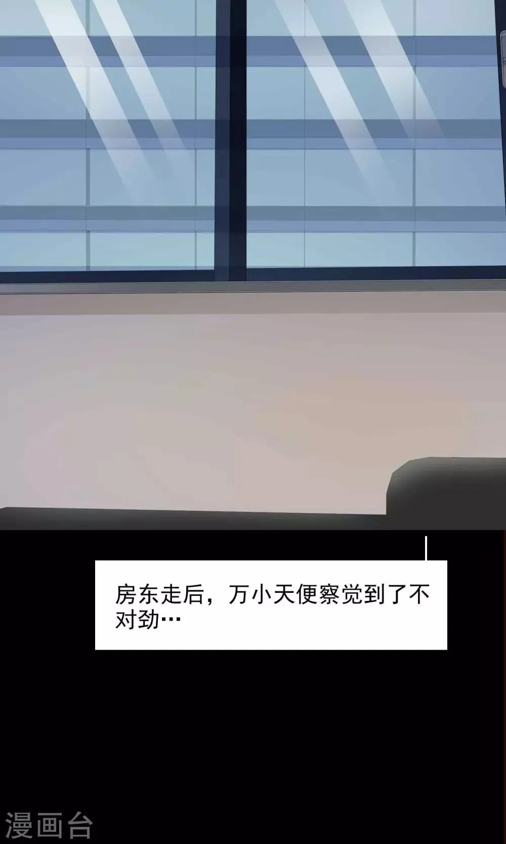 第23话 拖把也疯狂1 第10页