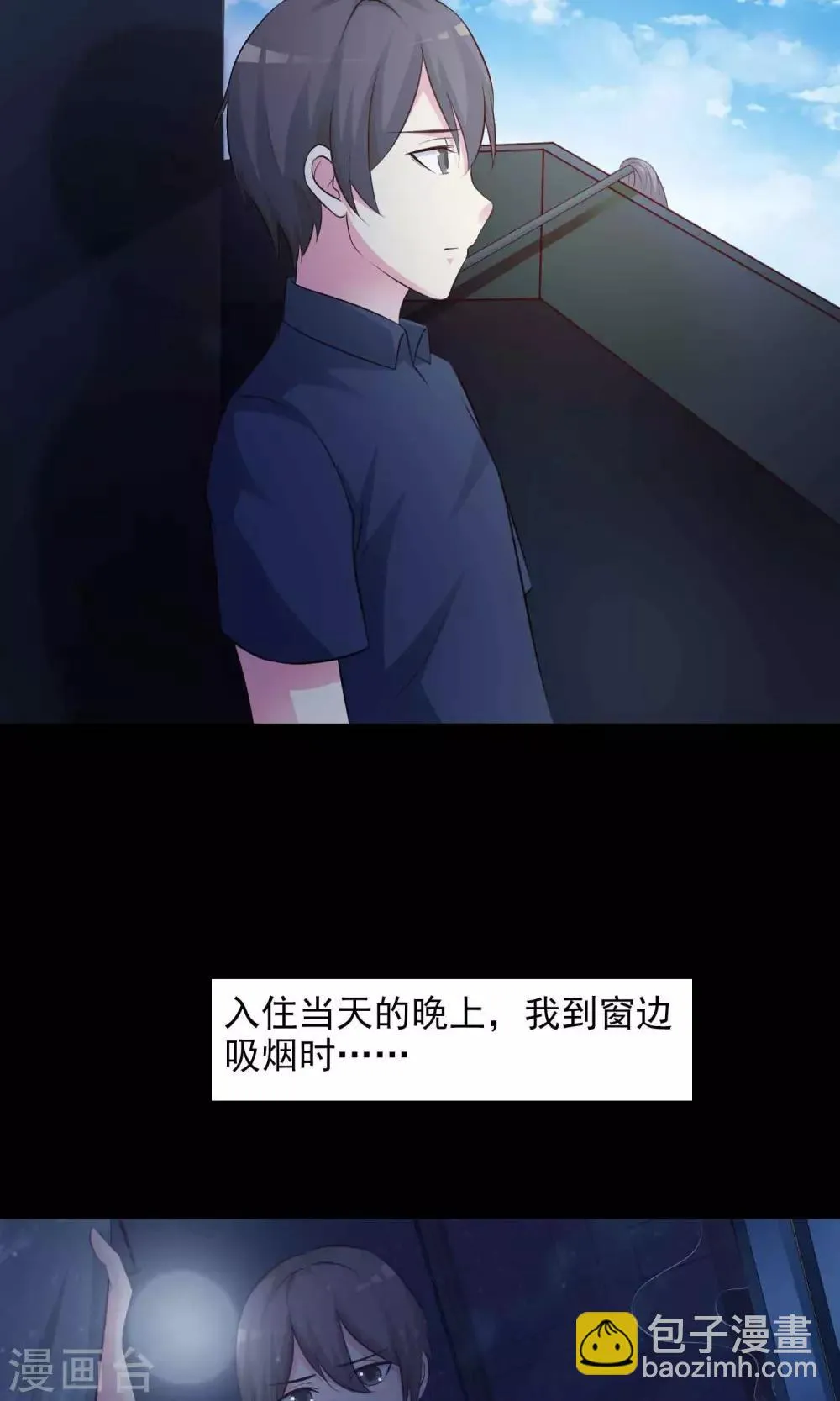 第23话 拖把也疯狂1 第12页