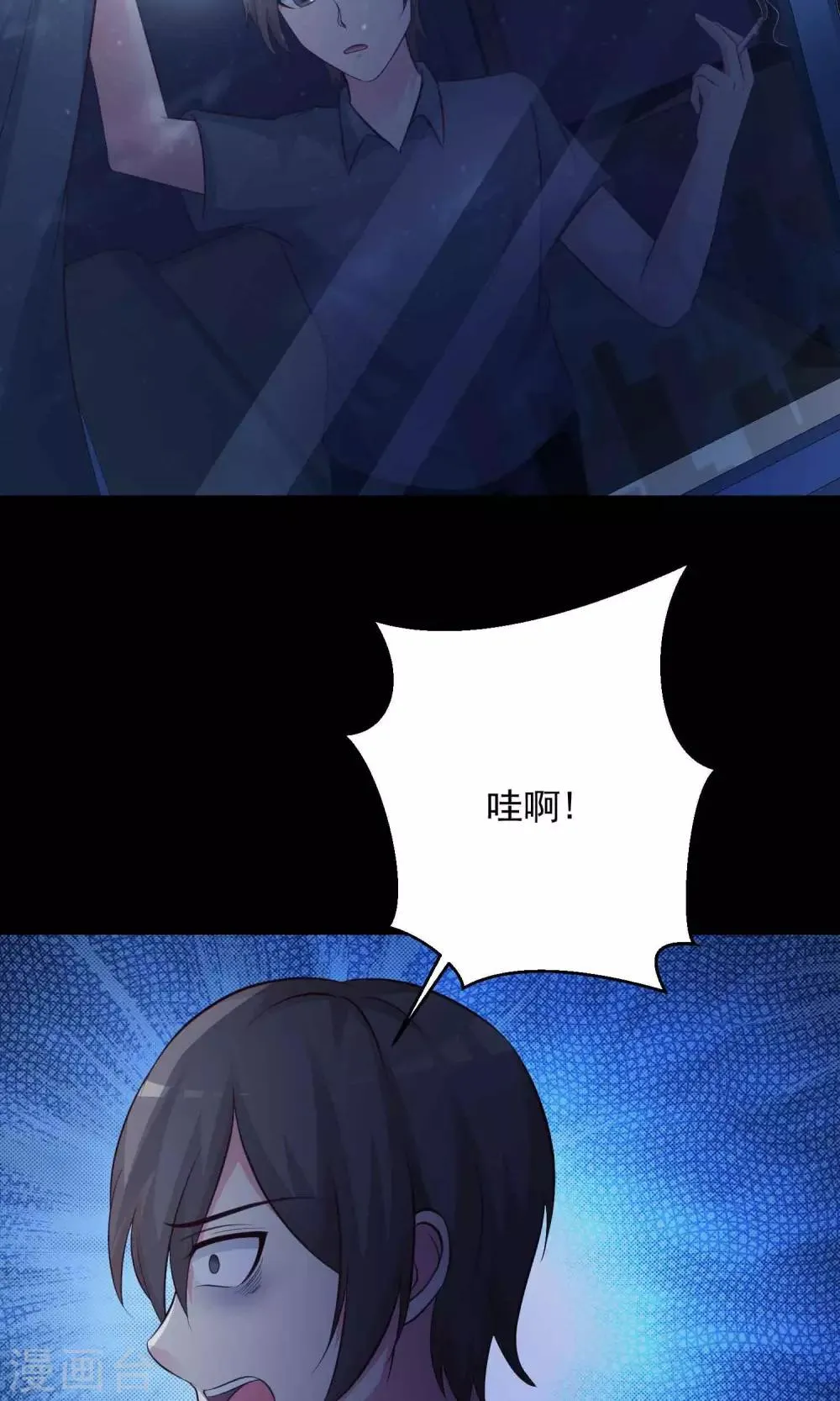 第23话 拖把也疯狂1 第13页
