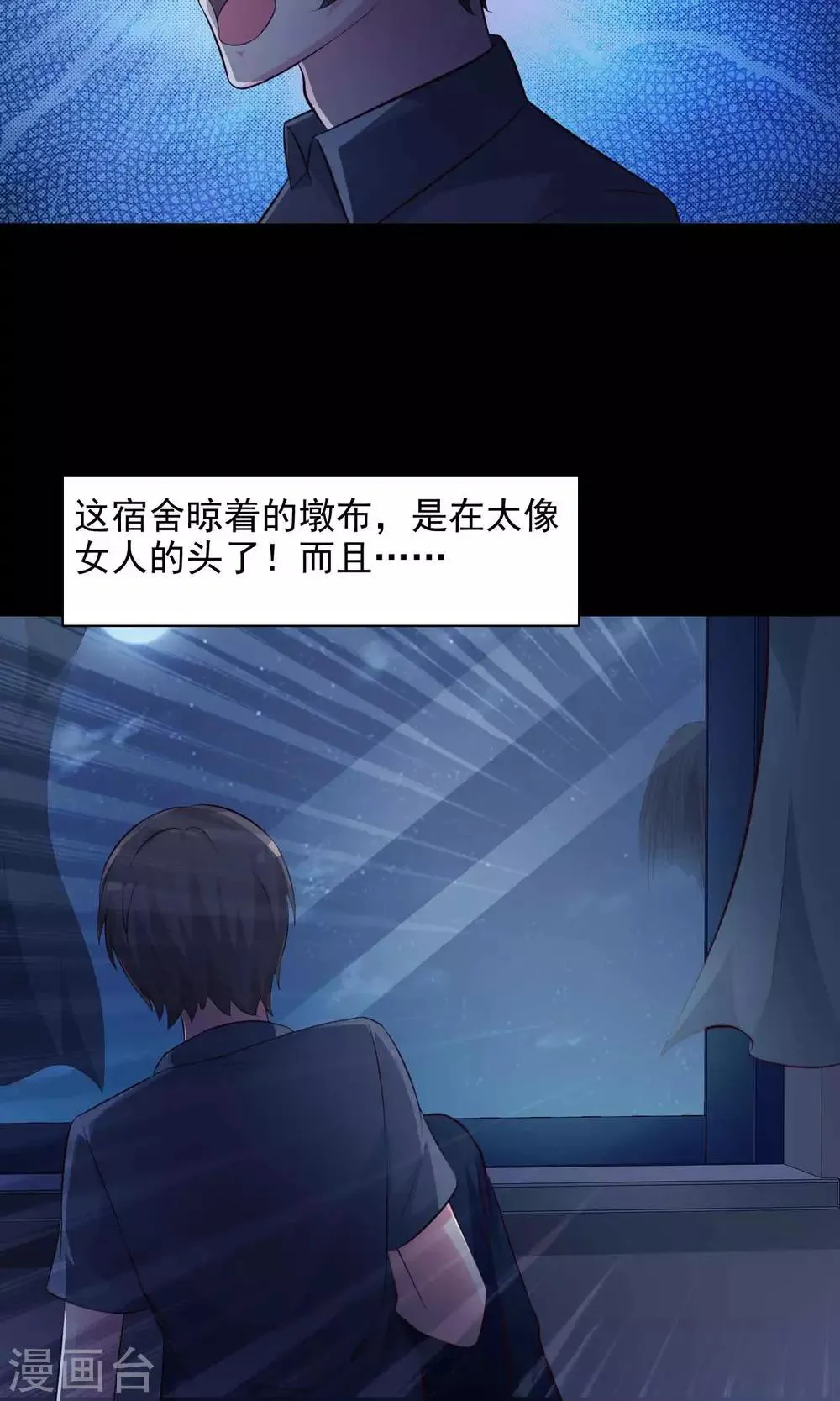 第23话 拖把也疯狂1 第14页