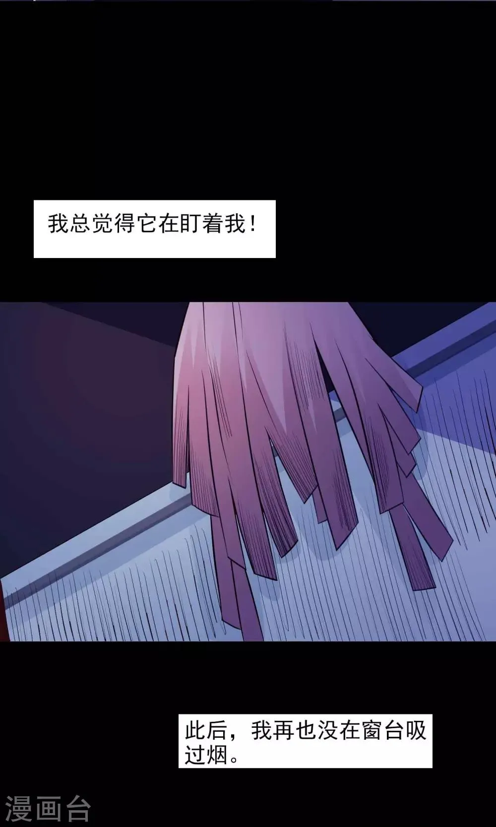 第23话 拖把也疯狂1 第15页