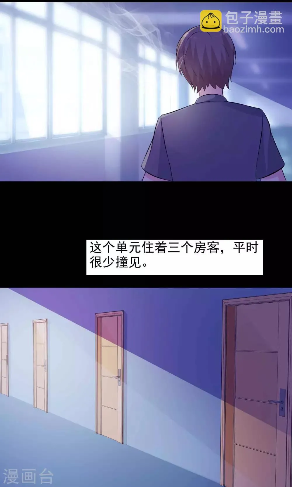 第23话 拖把也疯狂1 第16页