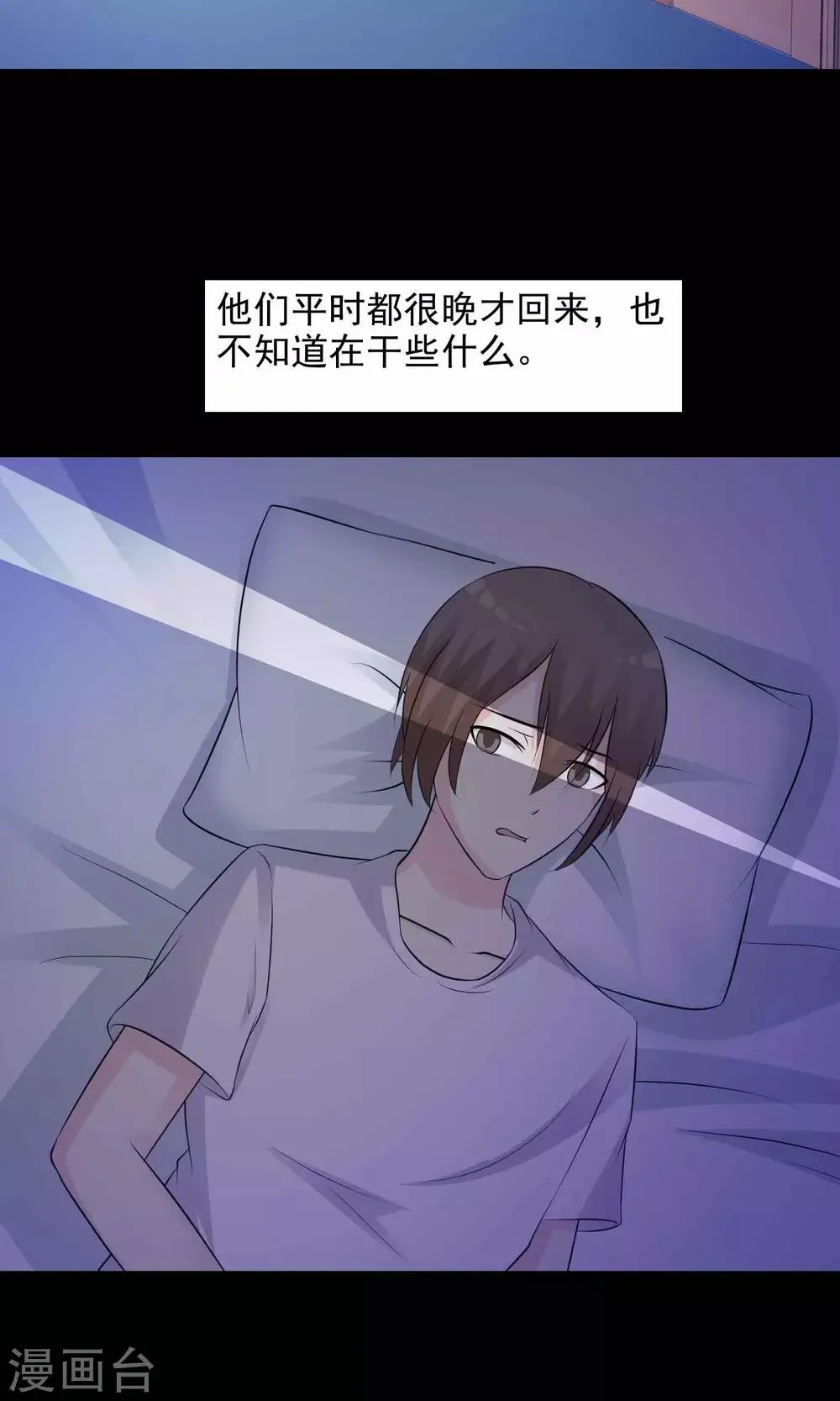 第23话 拖把也疯狂1 第17页