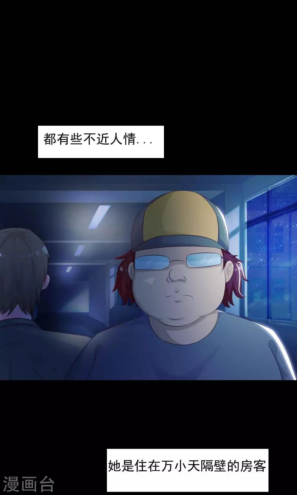 第23话 拖把也疯狂1 第19页