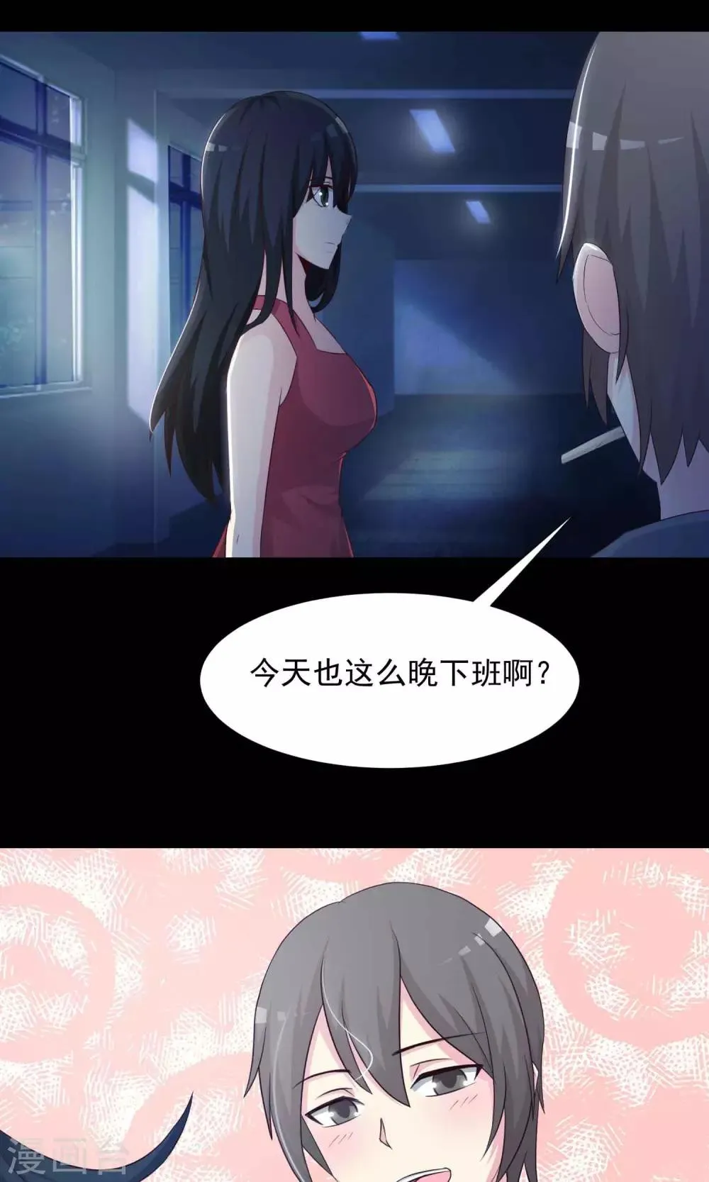 第23话 拖把也疯狂1 第20页