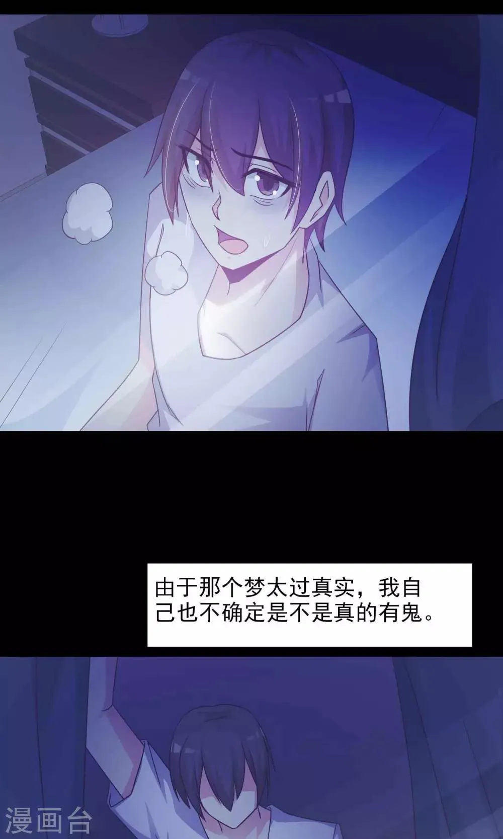 第23话 拖把也疯狂1 第33页