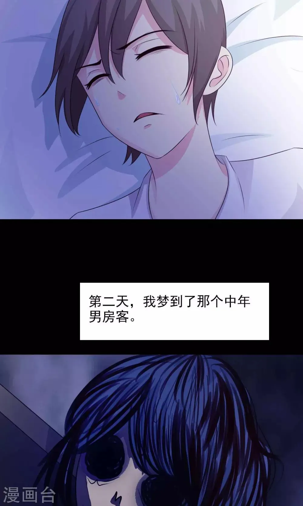 第23话 拖把也疯狂1 第37页