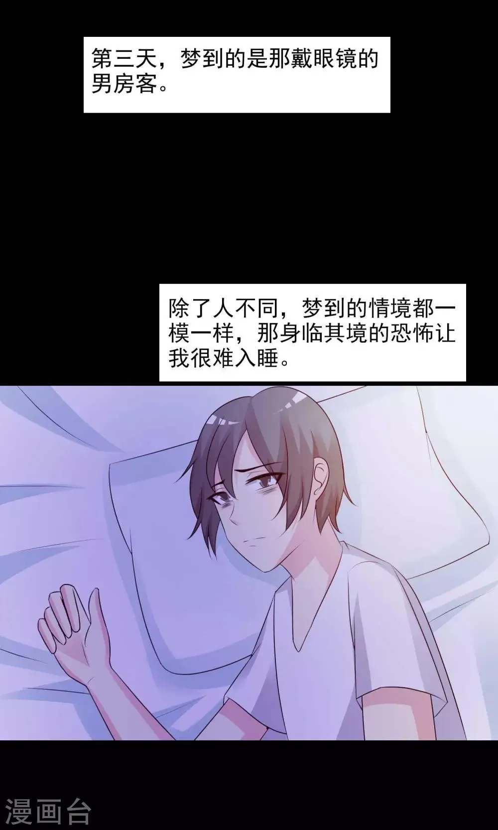 第23话 拖把也疯狂1 第39页