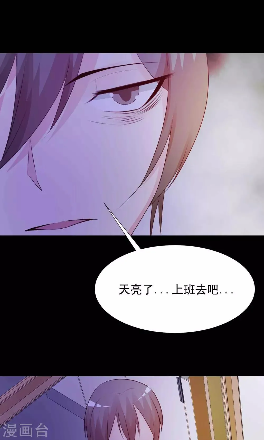 第23话 拖把也疯狂1 第40页