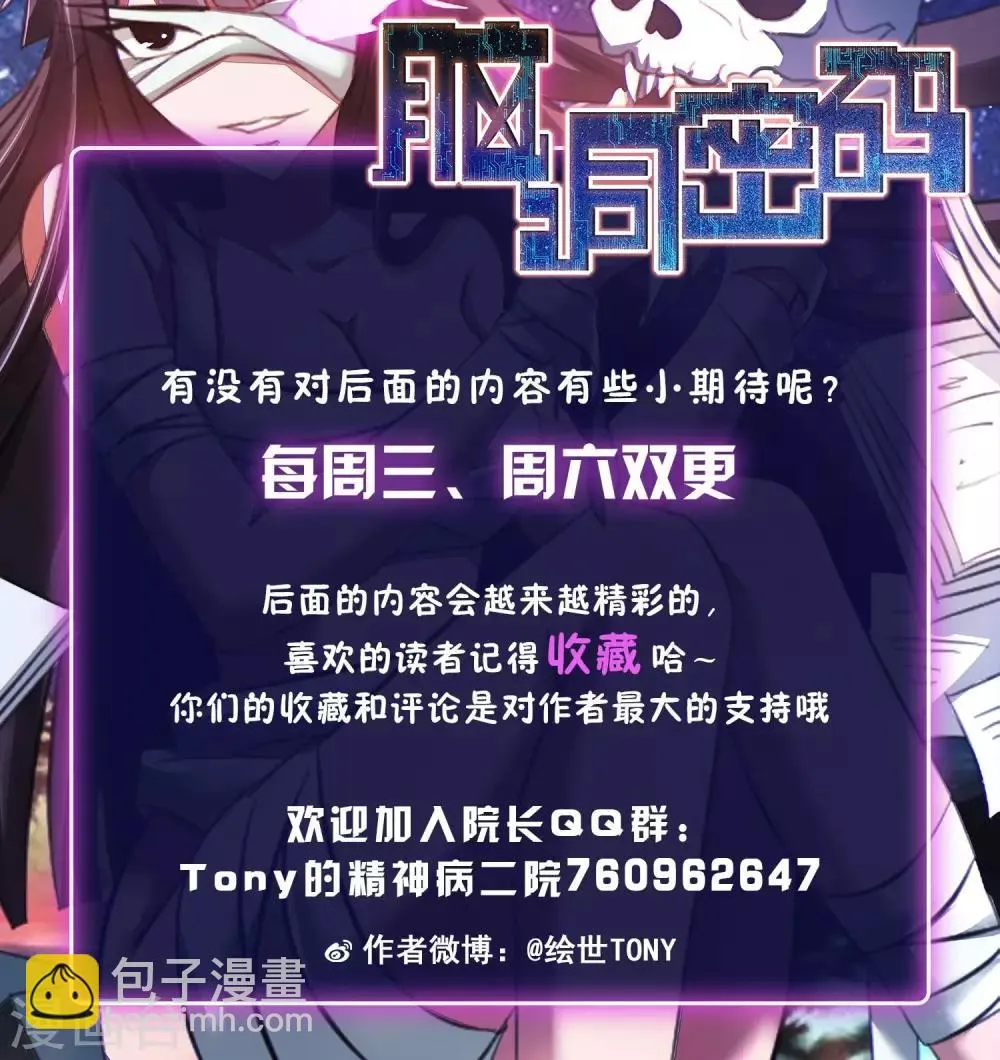 第23话 拖把也疯狂1 第44页