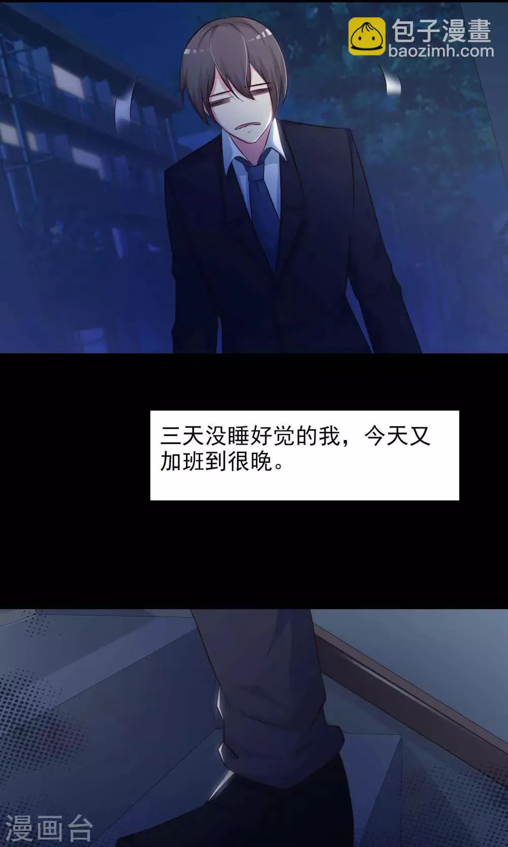 第24话 拖把也疯狂2 第2页