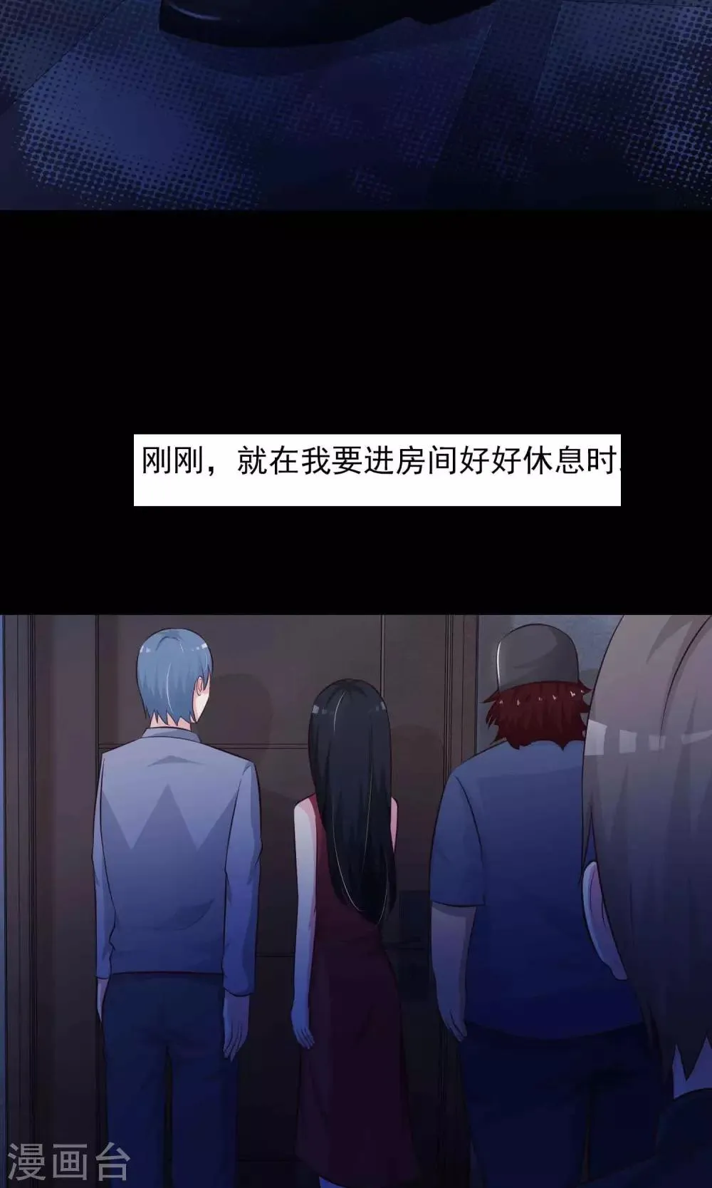 第24话 拖把也疯狂2 第3页