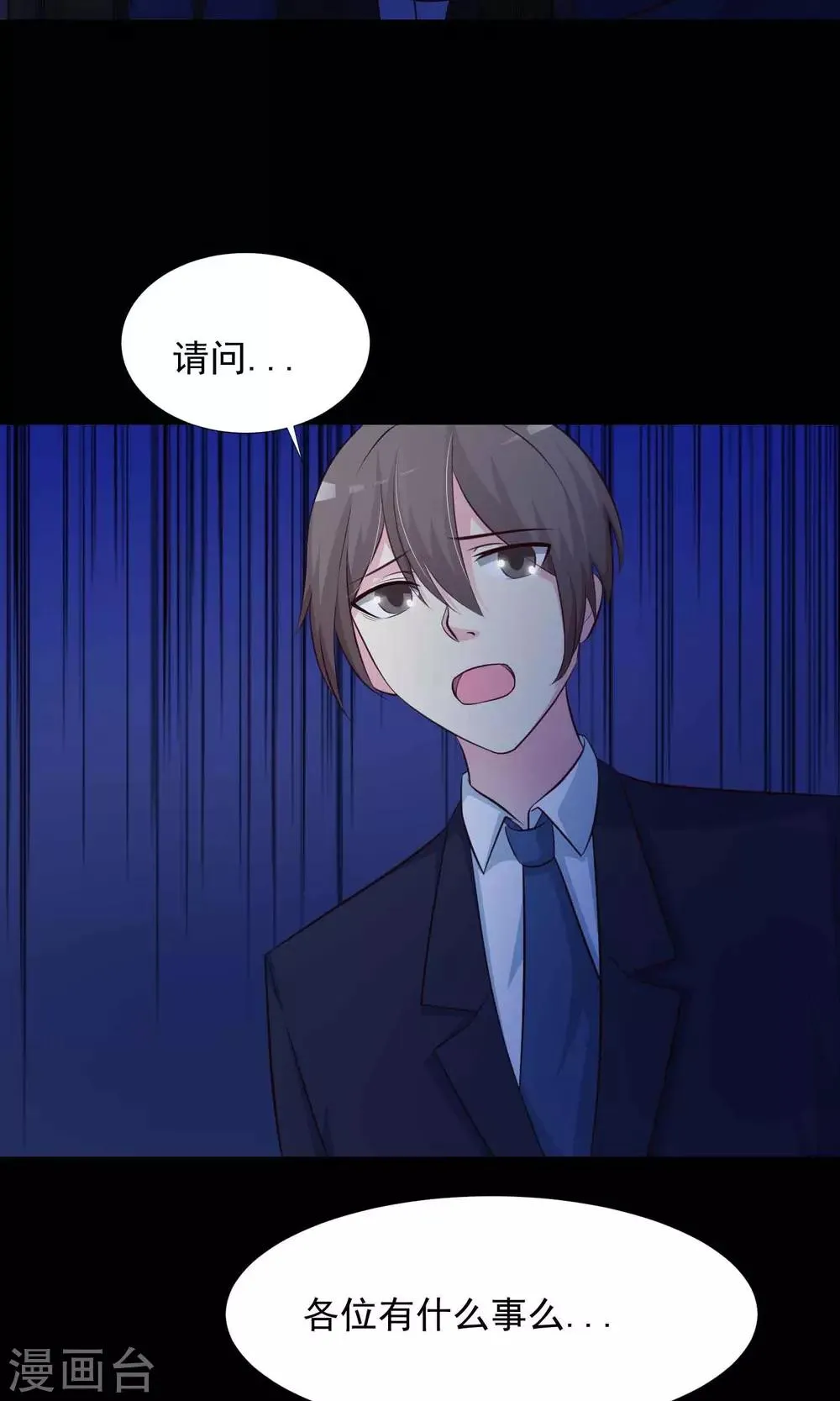 第24话 拖把也疯狂2 第4页