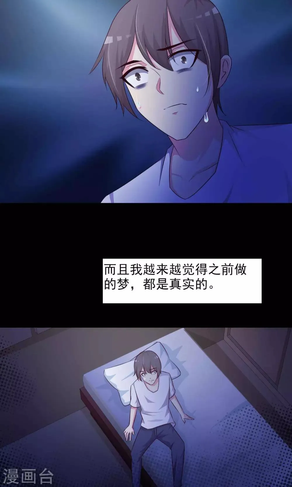 第24话 拖把也疯狂2 第10页