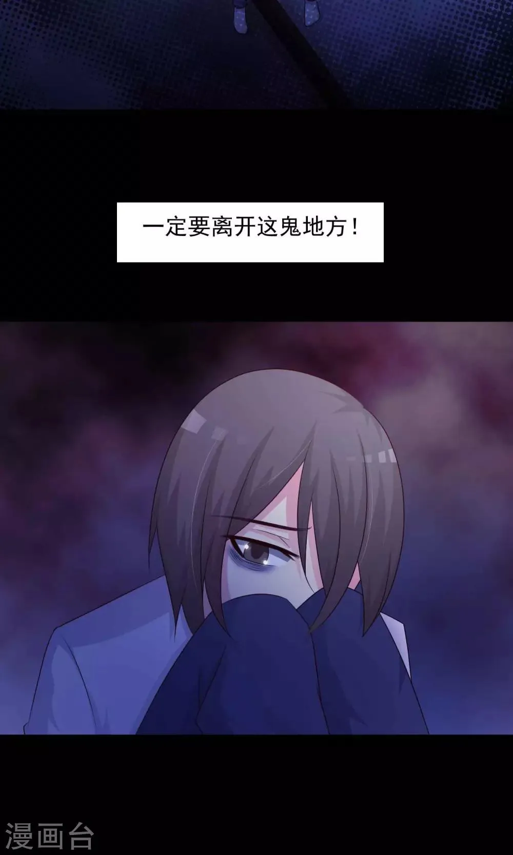 第24话 拖把也疯狂2 第11页