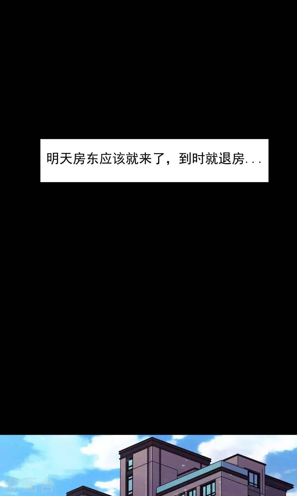 第24话 拖把也疯狂2 第12页