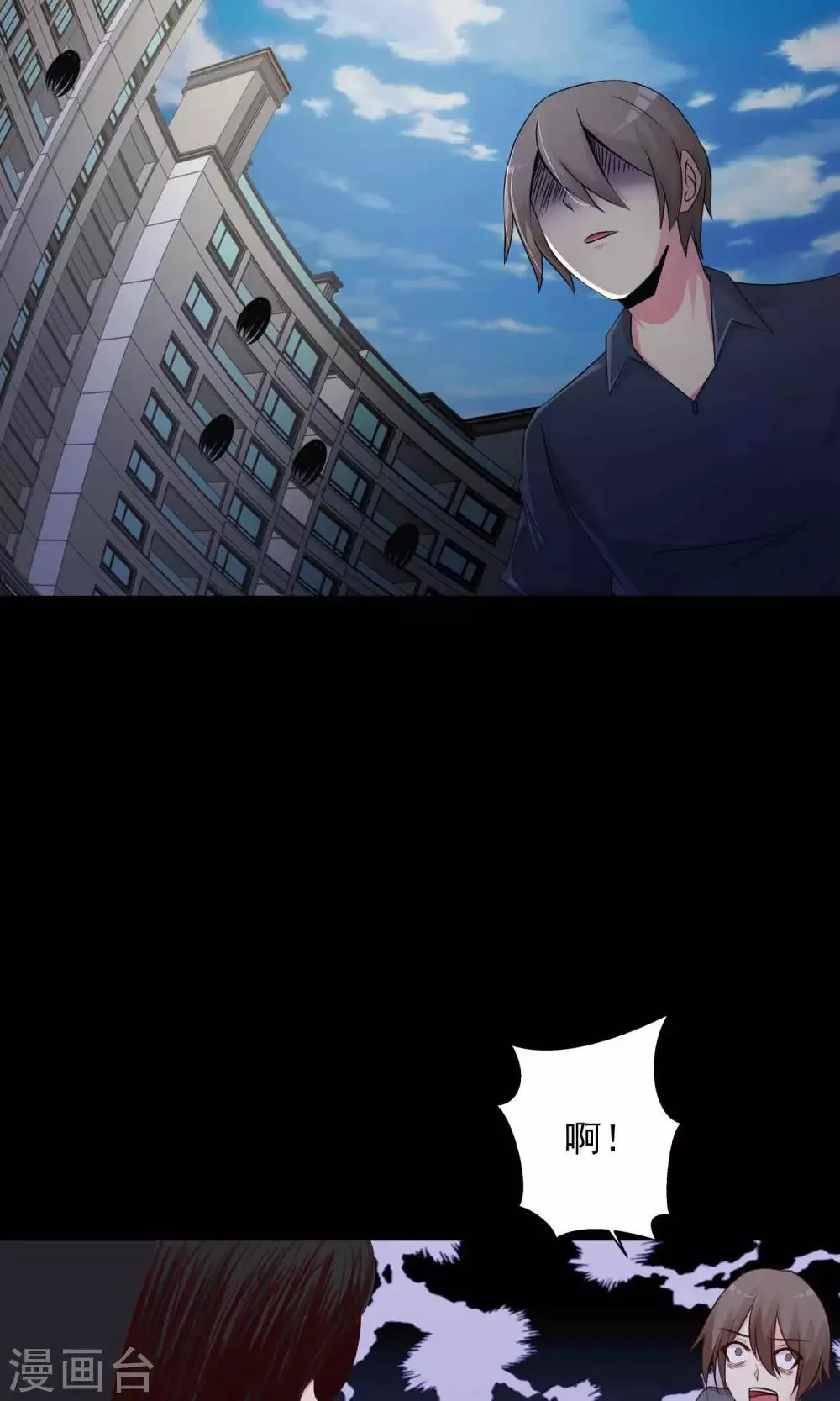第24话 拖把也疯狂2 第17页